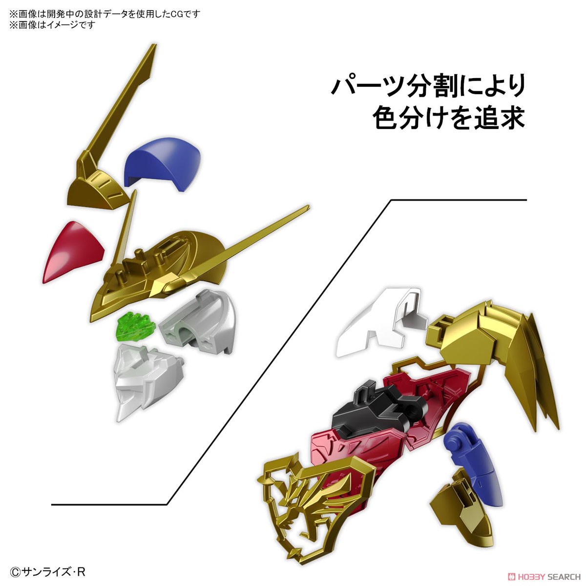 4573102633675 HG AMPLIFIED IMGN RYUJINMARU (fs)