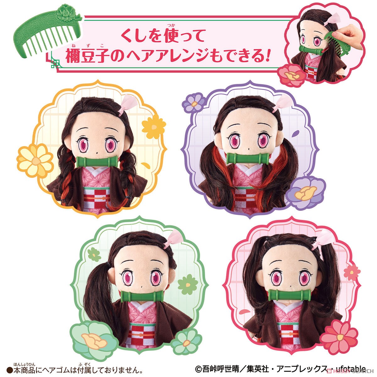 (เหลือ1ชิ้น ทักแชทก่อนโอน) 4549660699187 demon slayer zuttoissho talkingnezuko