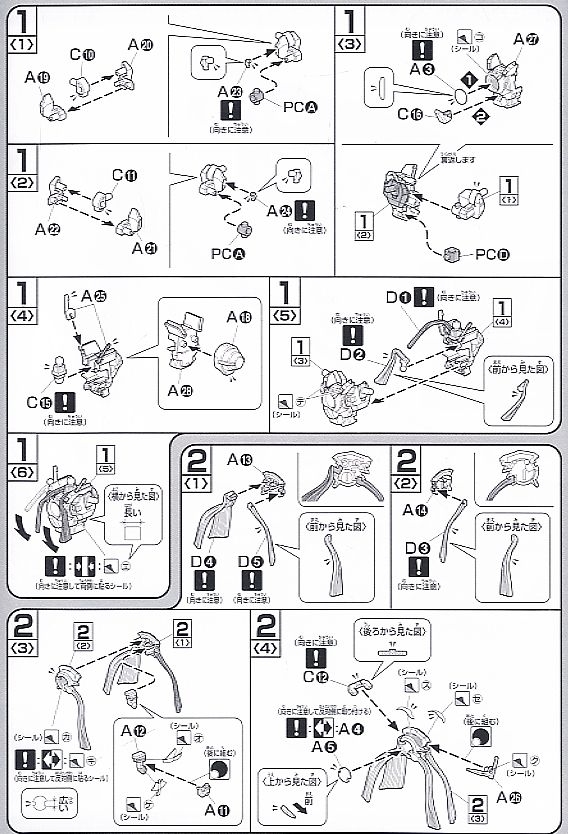 Bandai 4573102606457 hg 1/144 15 GN-004 Gundam Nadleeh 1200 yen