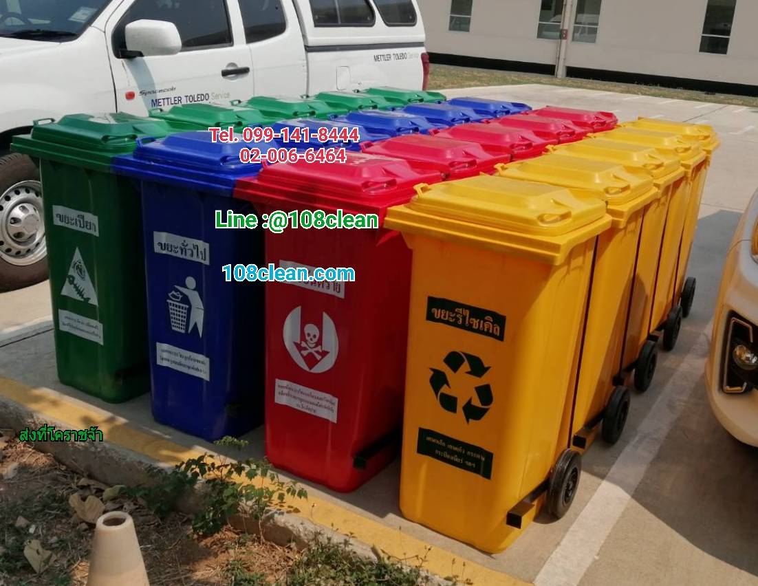 ถังขยะเท้าเหยียบ พร้อมล้อเข็น 120 ลิตร