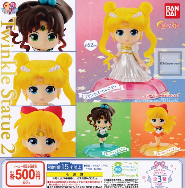 (มี1 รอเมลฉบับที่ 2 ยืนยันก่อนโอน ) 404752 Sailor Moon Twinkle Statue2 เหลือง
