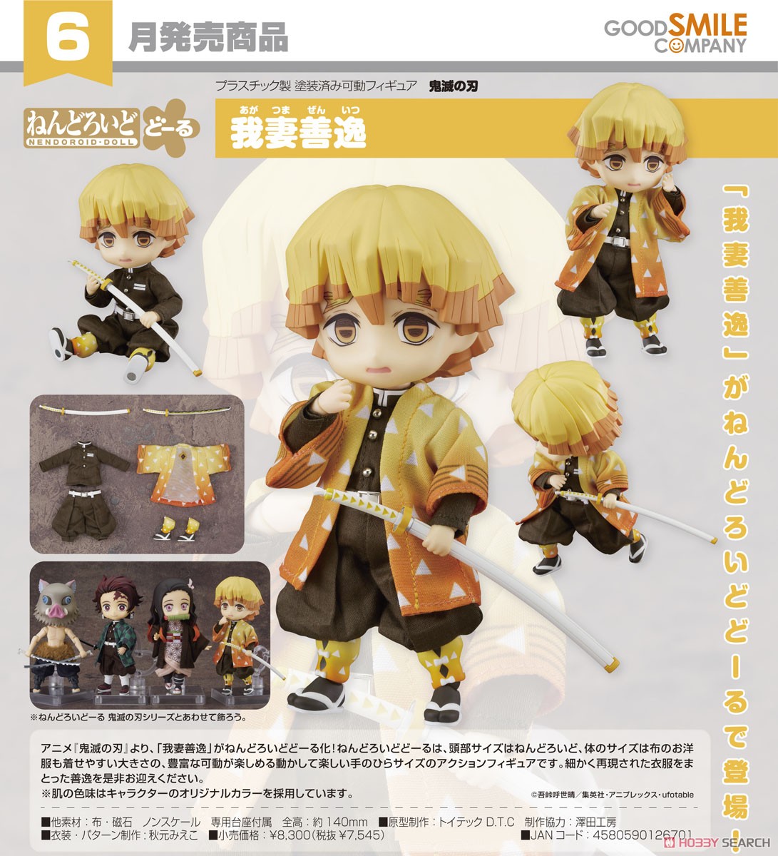 4580590126701 nendoroid doll zenitsu agatsuma