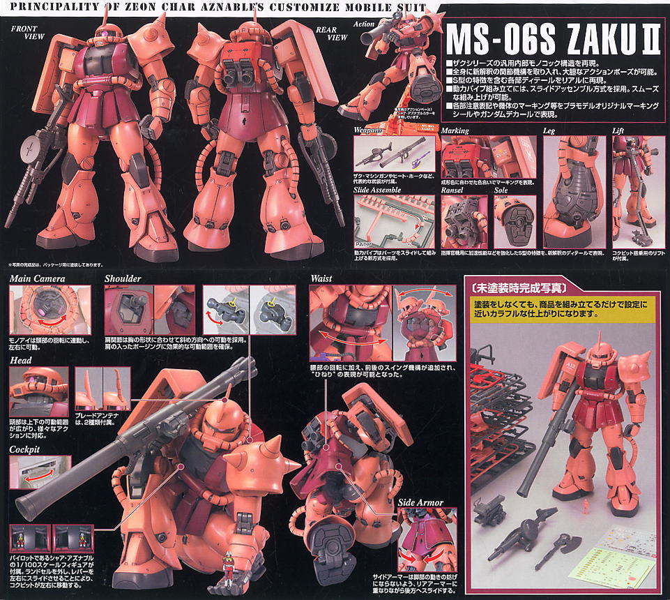 Bandai MG 1/100 Ms-06S Char Zaku II ver.2.0 4573102615817