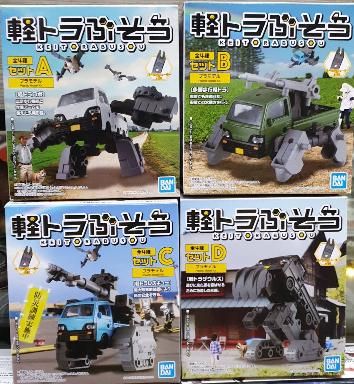 KEITORA BUSOU(set of 4)แบบครบเซ้ต 4แบบ