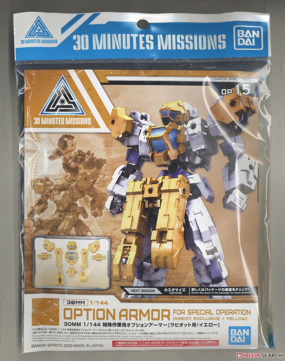 Bandai 4573102595324 30MM 1/144 OPTION ARMOR FOR SPECIAL OPERATION [RABIOT EXCLUSIVE / YELLOW]