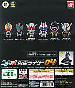 456953 Collechara!Ridr04-3. Kamen Rider Double Cyclone Joker Extreme