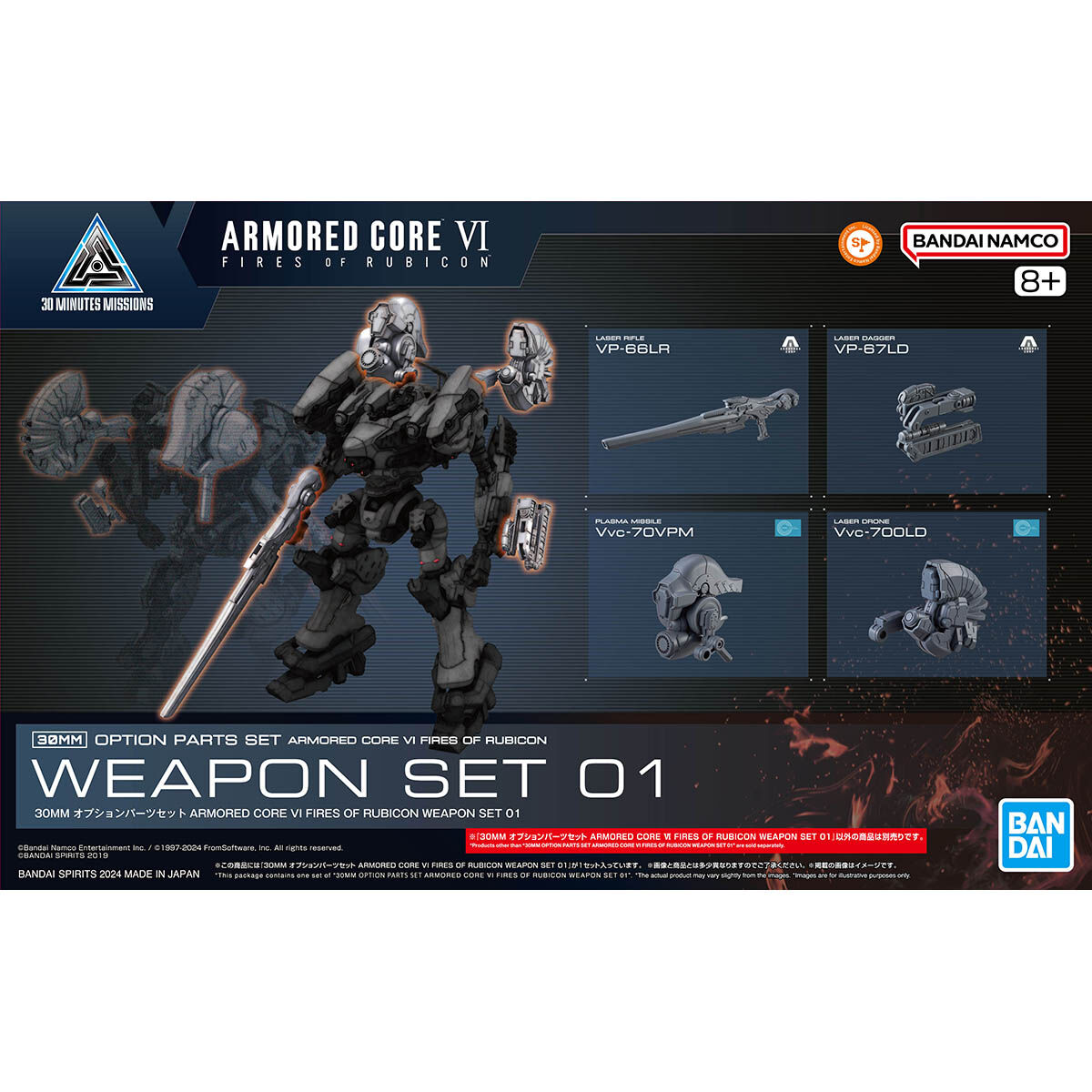 Bandai 4573102671707 30MM OPTION PARTS SET ARMORED CORE Ⅵ FIRES OF RUBICON WEAPON SET 01