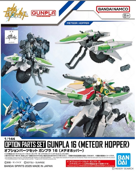 Bandai 4573102685681 OPTION PARTS SET GUNPLA 16 (METEOR HOPPER)