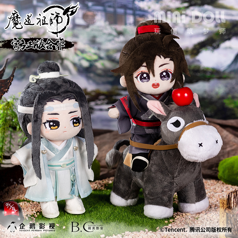 [ปรมาจารย์ลัทธิมาร] MINIDOLL - ตุ๊กตาหลานวั่งจี เว่ยอู๋เซี่ยน เสี่ยวผิงกั่ว(ลา)