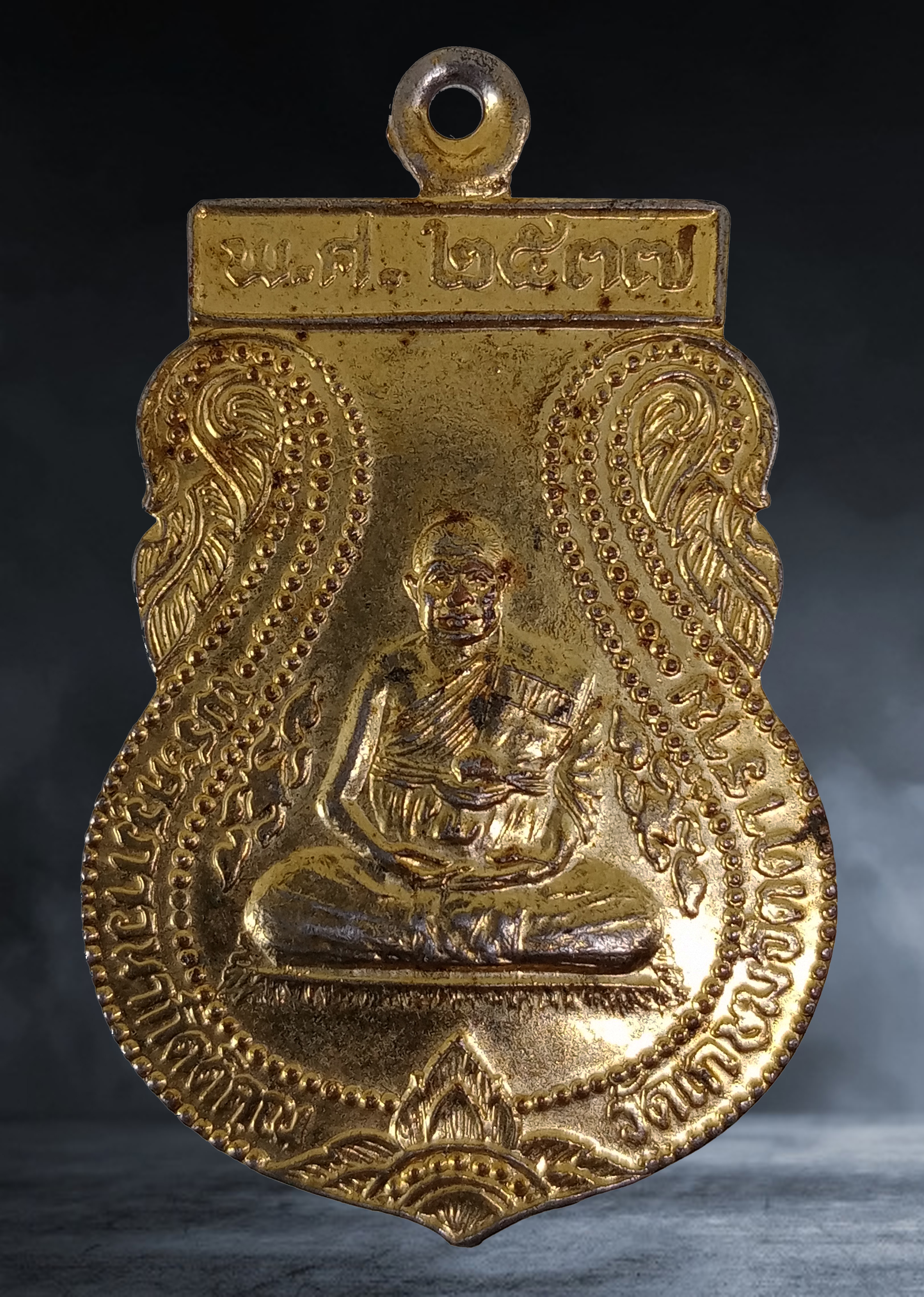 เหรียญ พระครูภาวนากิตติคุณ วัดเกษมจิตตาราม จ.อุตรดิตถ์ ปี ๒๕๓๗