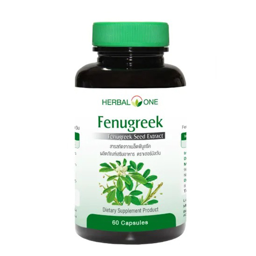 Fenugreek ฟีนูกรีค (สารสกัดเมล็ดลูกซัด) อ้วยอันโอสถ / ตราเฮอร์บัลวัน