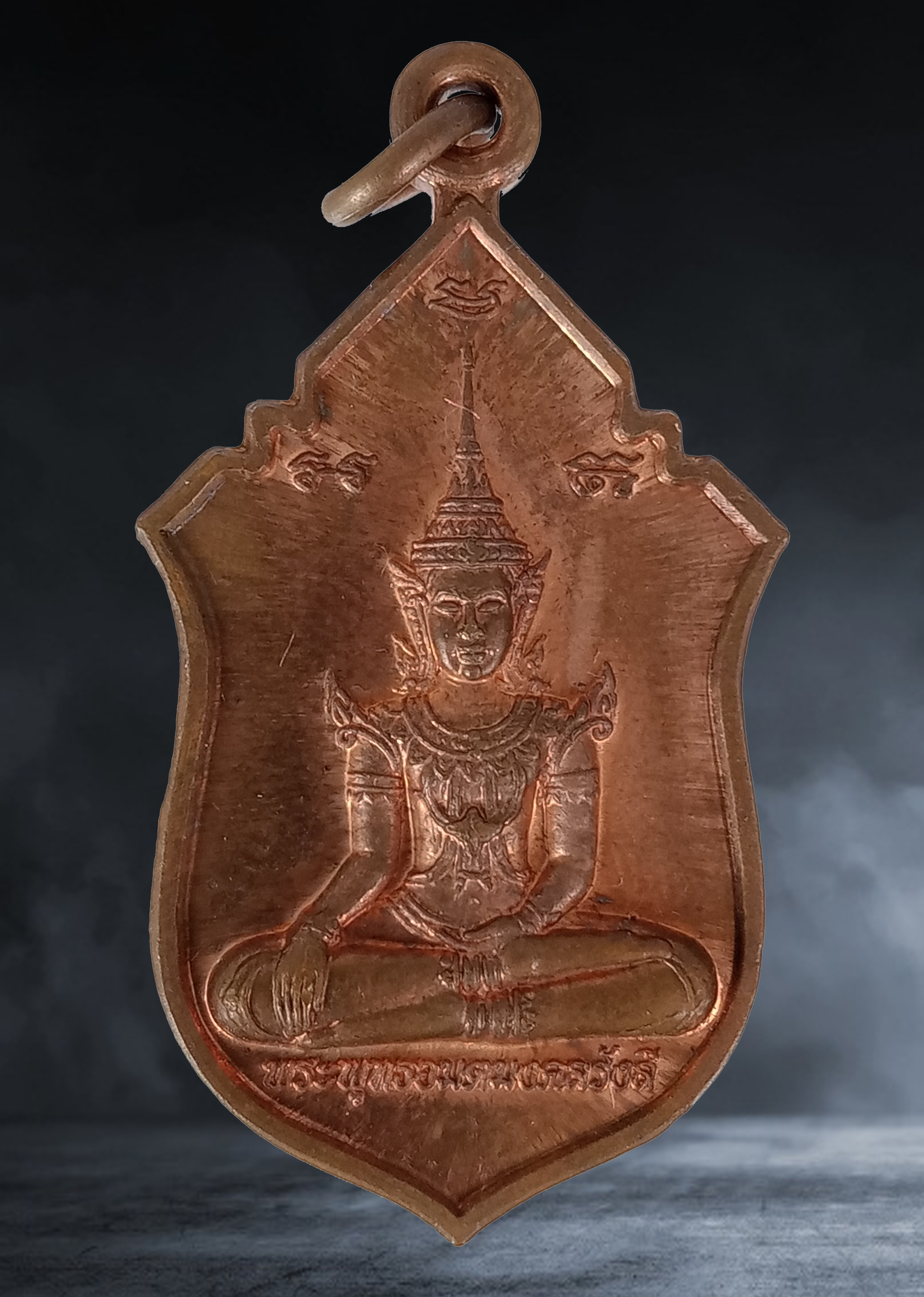 เหรียญ พระพุทธมงคลรังสีหลังสมเด็จพุฒจารย์โต วัดบางขุมพรหม จ.กรุงเทพ รุ่นฉลองศาลาอมตะมงคลรังสี เนื้อทองแดง ปี ๒๕๕๙