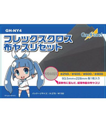 godhand GH-NY4 Flex Clothes File Set (93.5x228 mm.) P240/400/600/800