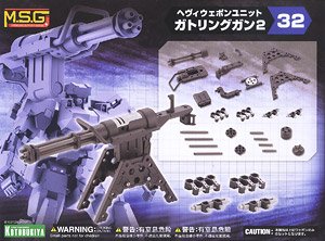 Heavy Weapon Unit 32 Gatling Gun 2 4934054022830