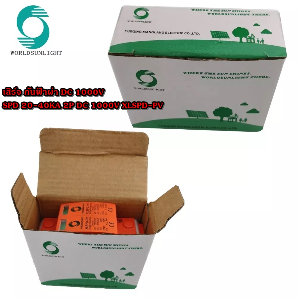 Worldsunlight เสิร์จ กันฟ้าผ่า DC 1000V SPD 20-40KA 2P DC 1000V XLSPD-PV อุปกรณ์กันฟ้าผ่า กันฟ้าผ่า คุณภาพมาตรฐาน surge protective device