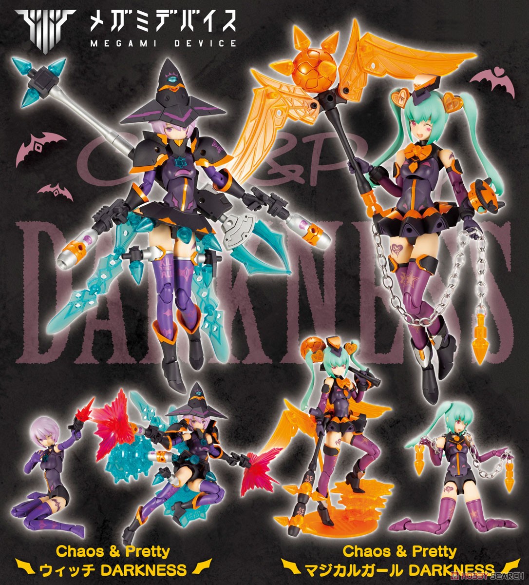(เหลือ1ชิ้น) 4934054008278 Chaos & Pretty Magical Girl Darkness (Plastic model)