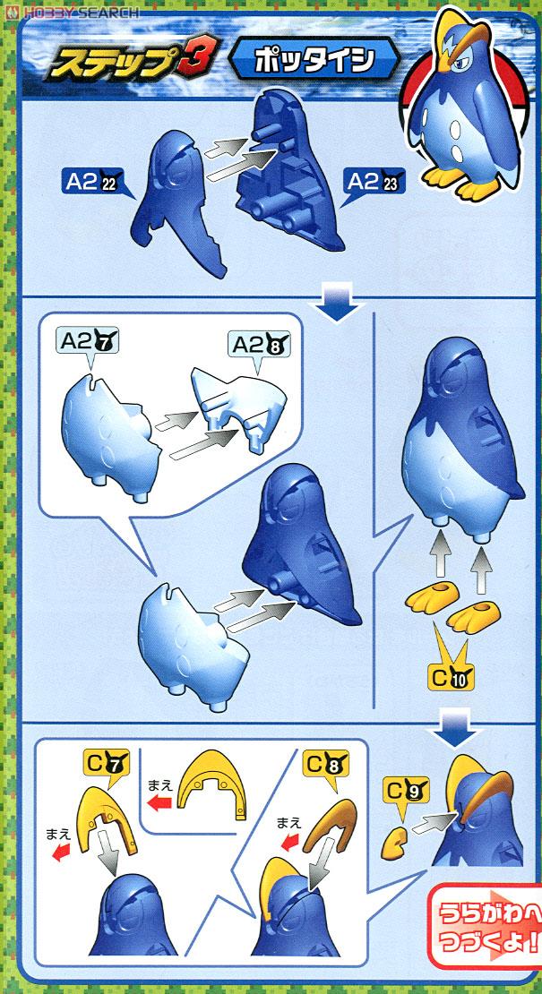 Bandai 4573102664082 EMPERTE EVOLUTION SET