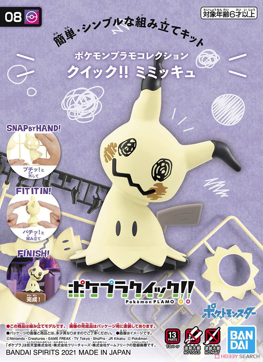 Bandai 4573102620088 POKEMON PLAMO COLLECTION QUICK!! 08 MIMIKYU โมเดลประกอบ