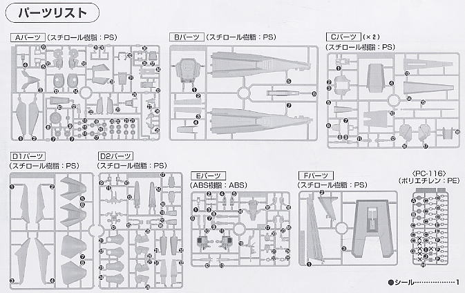 Bandai 4573102635693 hg1/144 042 gaplant