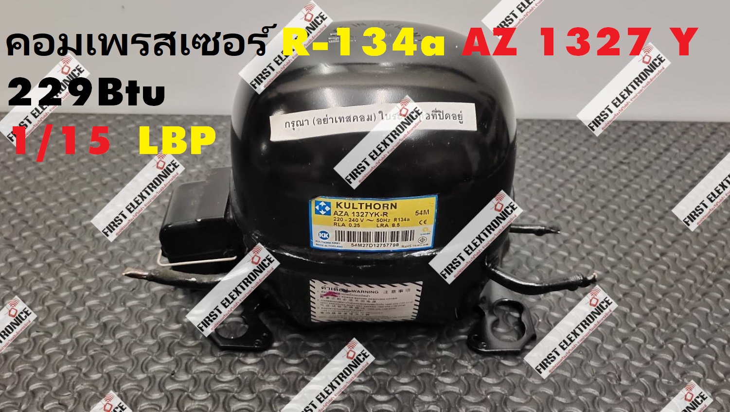 AZ1327Y คอมเพรสเซอร์ตู้เย็น 1 ประตู (อะไหล่ถอด),1/12HP ,229BTU./67W. ,3.28.CC R-134A สภาพสินค้าอาจแตกต่างกัน