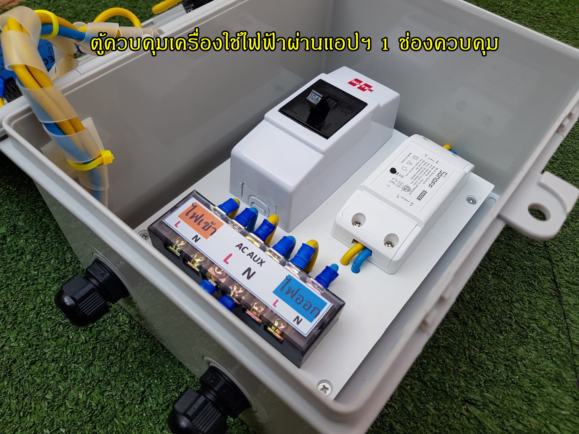 กล่องควบคุมเปิดปิดไฟฟ้าอัตโนมัติ ผ่าน WiFi ระบบ Auto-Manual 220V มีไฟแสดงสถานะการทำงาน