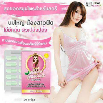เสน่ห์นาง สูตรแรง x2 ตราย่าจันทร์ สมุนไพรผู้หญิง