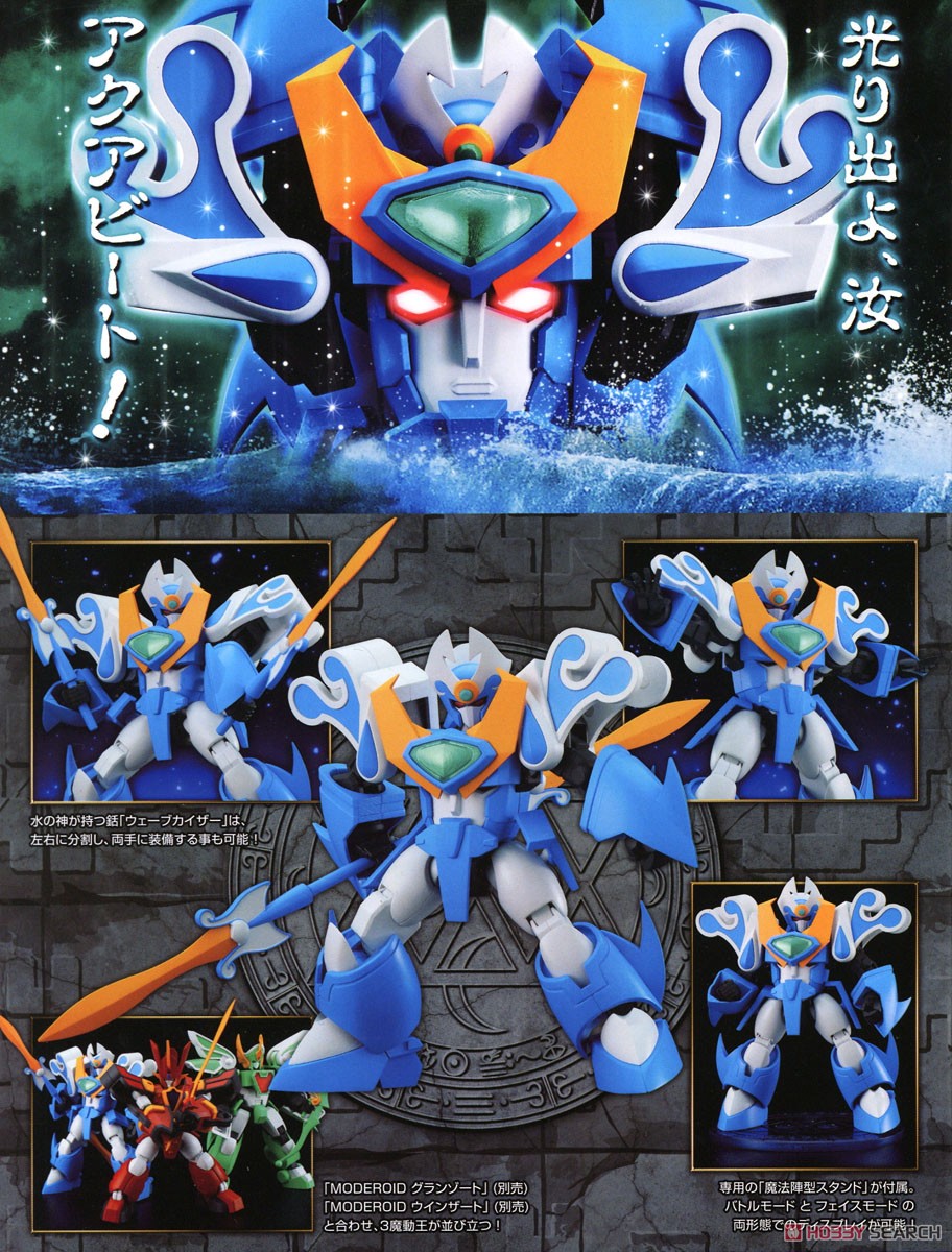 4580590157057 moderoid aquabeat