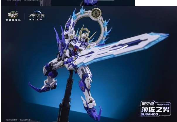 โมจีน 6978131031122 1/100 Susanoo