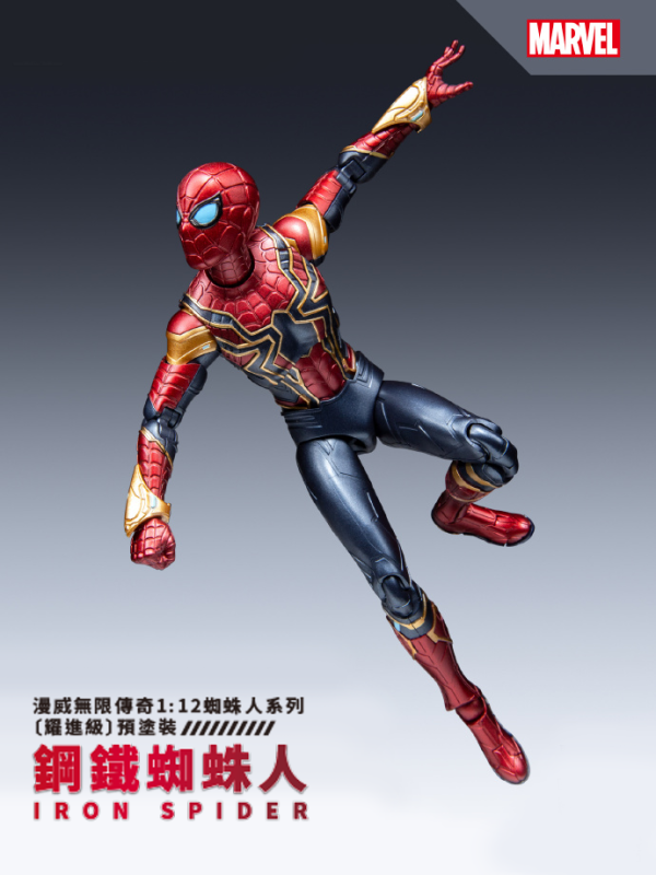 โมจีน 6973204260799 the infinity sage-IRON SPIDER
