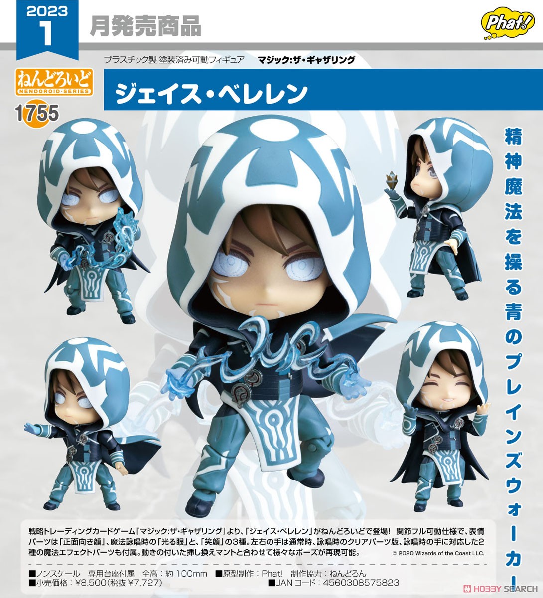 4560308575823 Nendoroid Jace Beleren