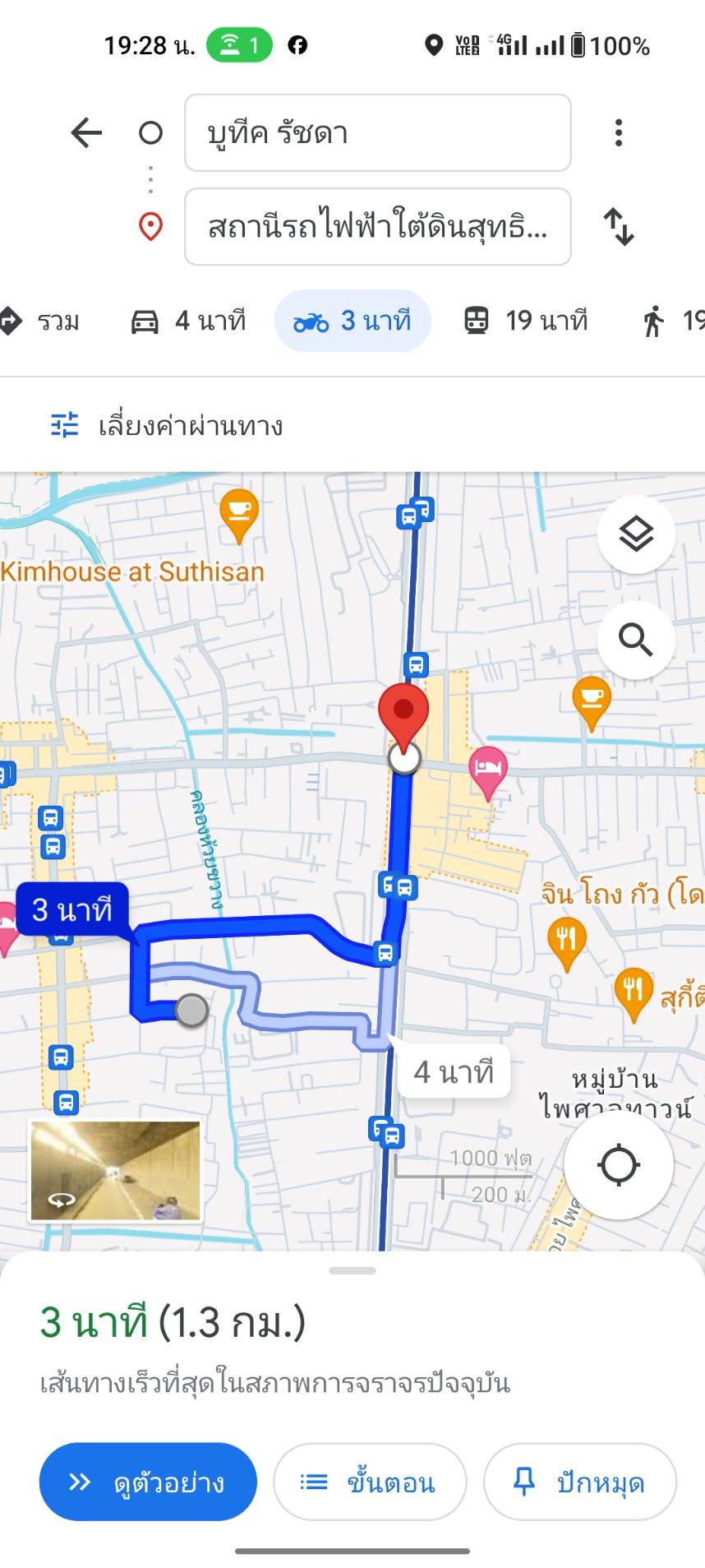 ให้เช่าคอนโด Boutique Ratchada 17 (บูทีค รัชดา 17) - ตกแต่งเฟอร์ครบเปลี่ยนที่นอนใหม่ให้เลย - การเดินทาง: MRT สุทธิสารและห้วยขวาง