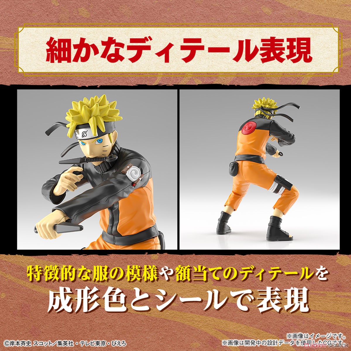 Bandai ENTRY GRADE UZUMAKI NARUTO 4573102651198