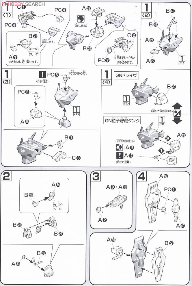 Bandai 4573102557322 hg 1/144 45 O gundam type A.C.D. 1200 yen