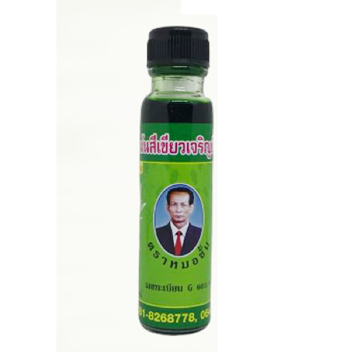 น้ำมันเขียวเจริญยิ่งโอสถ ตราหมอชั้น 22 ซีซี - บรรเทาปวดเมื่อย แก้ลมวิงเวียน คัดจมูก