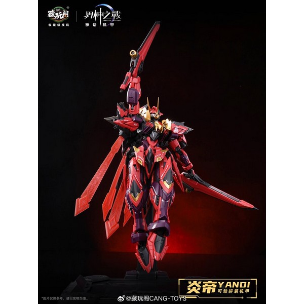 โมจีน 6973204261161 Cang Toys GMS-001 Yandi แบบโครงเหล็ก