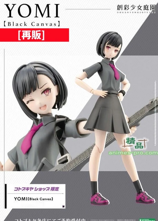 Kotobukiya 4934054056170 Sousai Shojo Teien Yomi Black Canvas