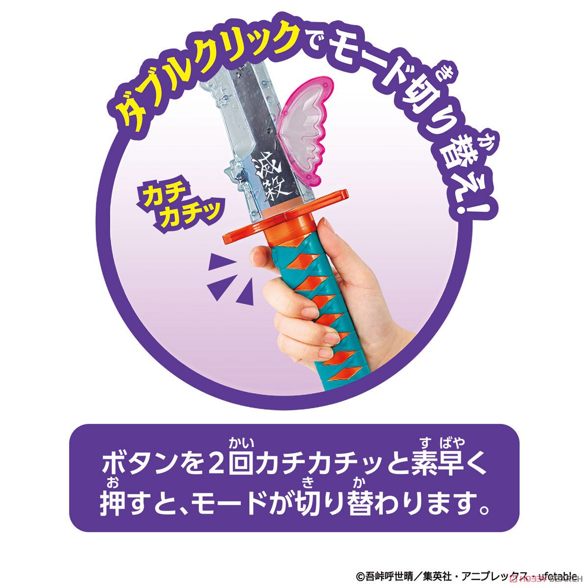 4549660586524 DX Nichirin Blade -Shinobu Kocho-