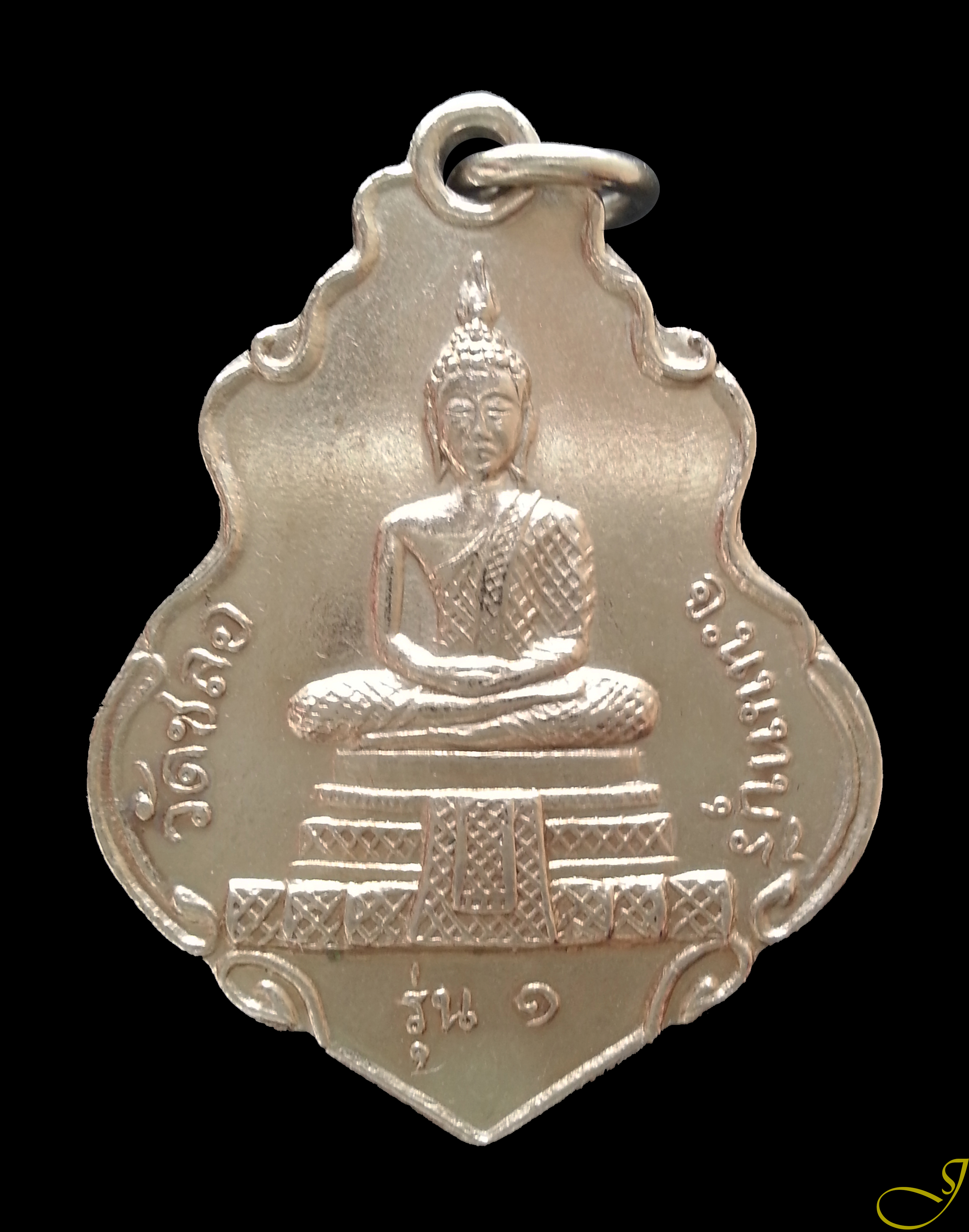 เหรียญ พระแก้วมรกตหลัง ในหลวงทรงผนวช วัดชลอ จ. นนทบุรี รุ่น ๑ เนื้ออัลปาก้า ปี ๒๕๑๕