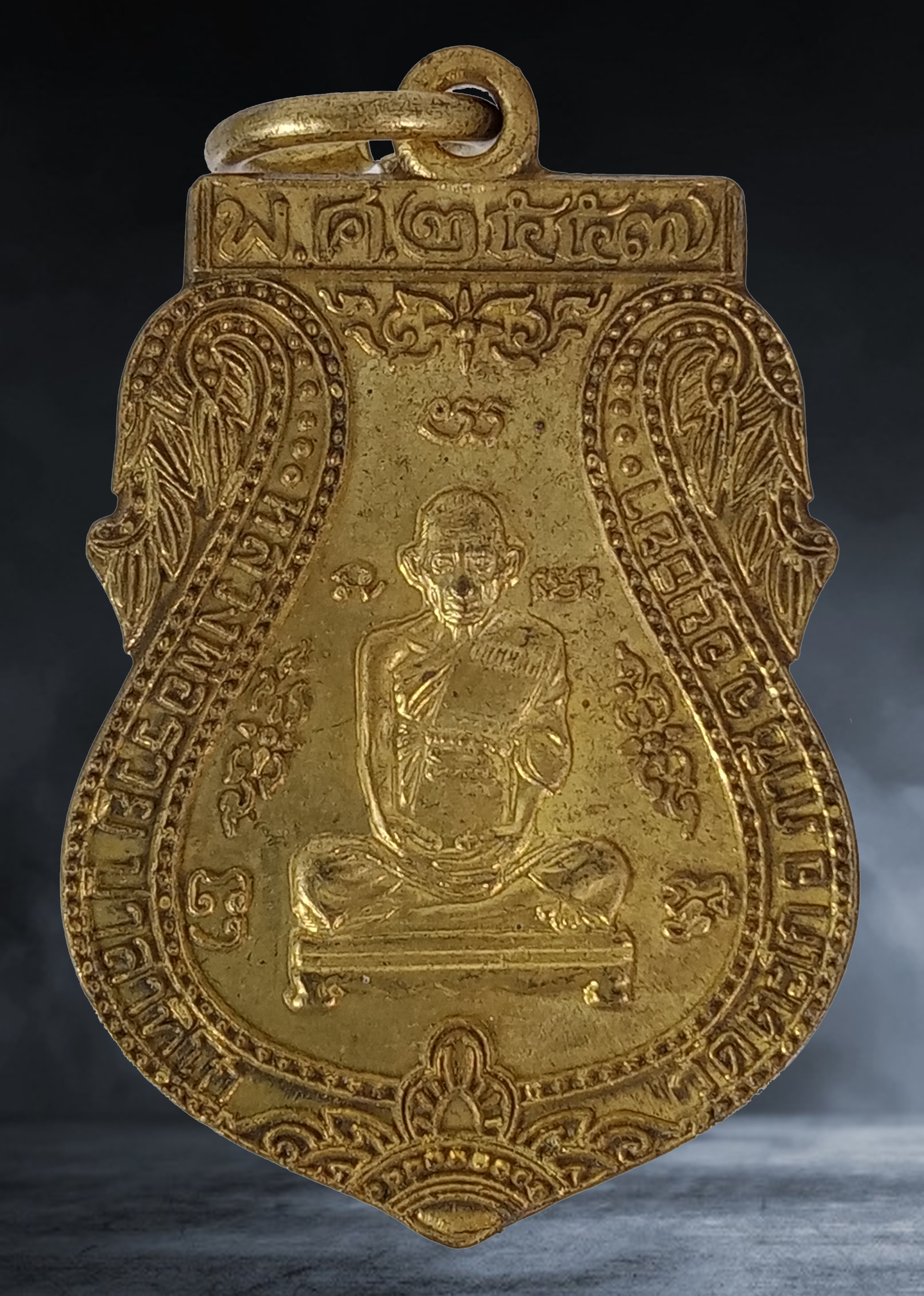 เหรียญ หลวงพ่อรวย วัดตะโก จ.อยุธยา รุ่นรวยเจริญสุข เนื้อทองเหลือง ปี ๒๕๕๗