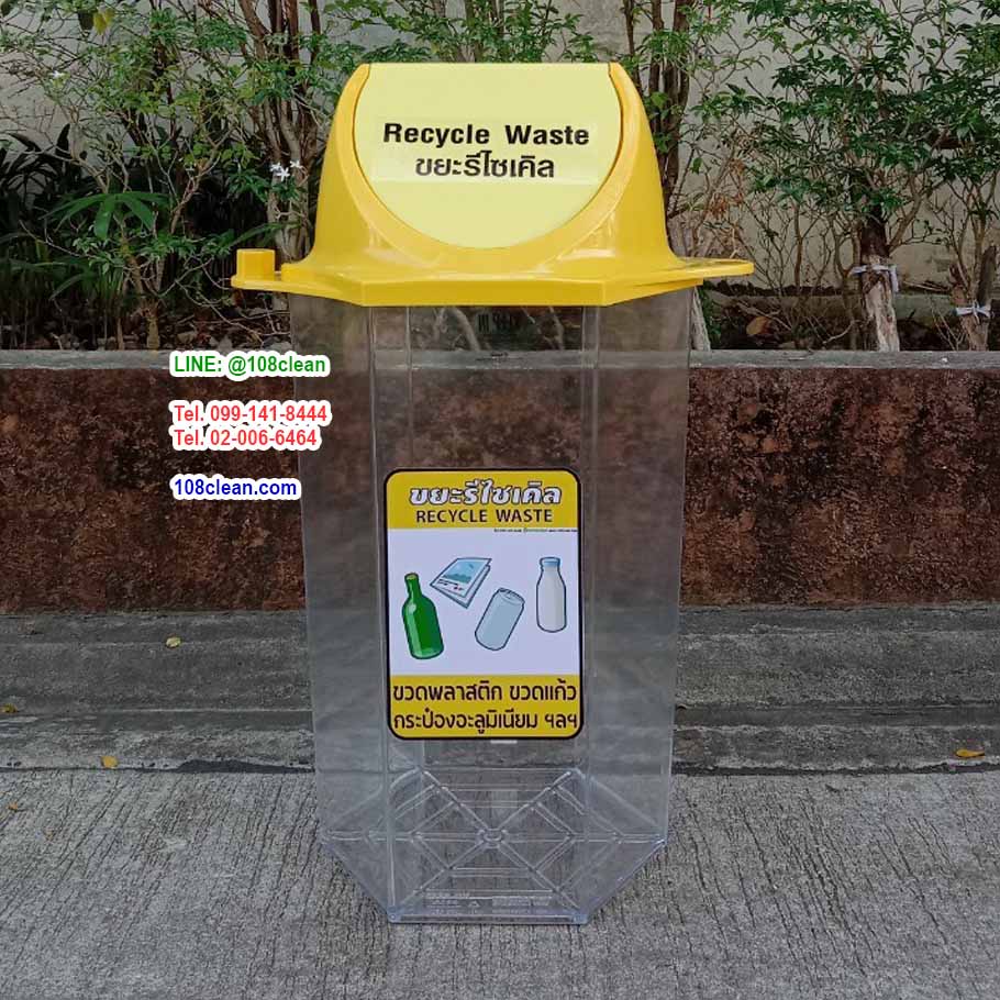 ถังขยะทรงเหลี่ยม ทรงหกเหลี่ยม 56 ลิตร(มีตัวต่อที่ฝา)