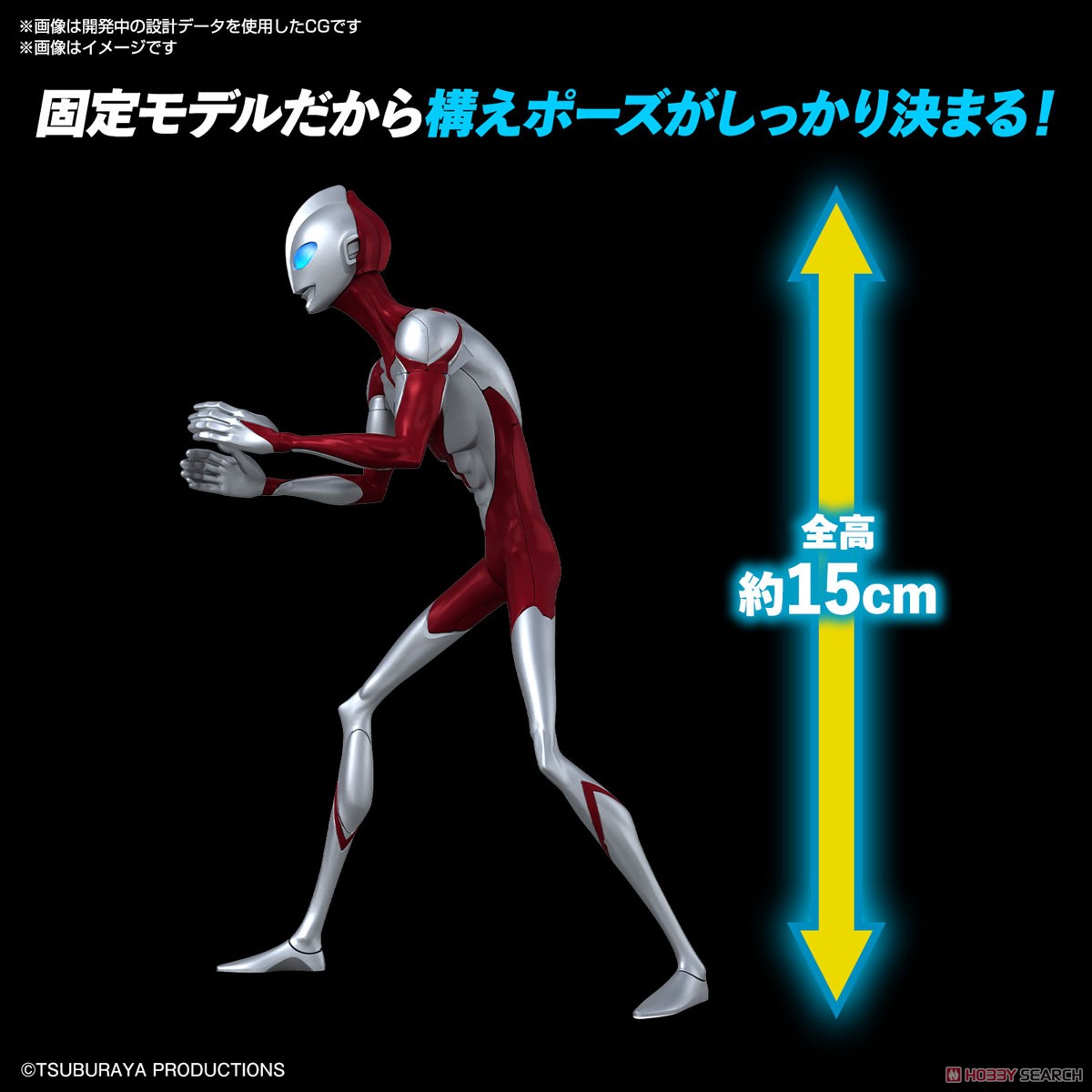 Bandai 4573102666987 ENTRY GRADE ULTRAMAN(ULTRAMAN: RISING)