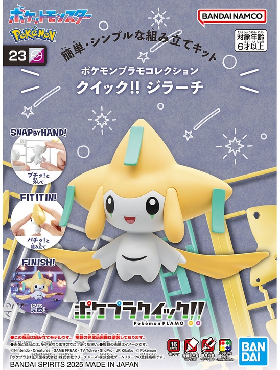 Bandai 4573102686879 POKEMON PLAMO COLLECTION QUICK 23 JIRACHI