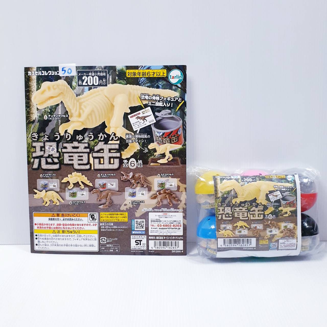 4580594182857 (set 6) Dinosaur can ได้ครบ 6 แบบ