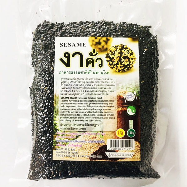 งาดำคั่วอบ Sesame (140 กรัม)