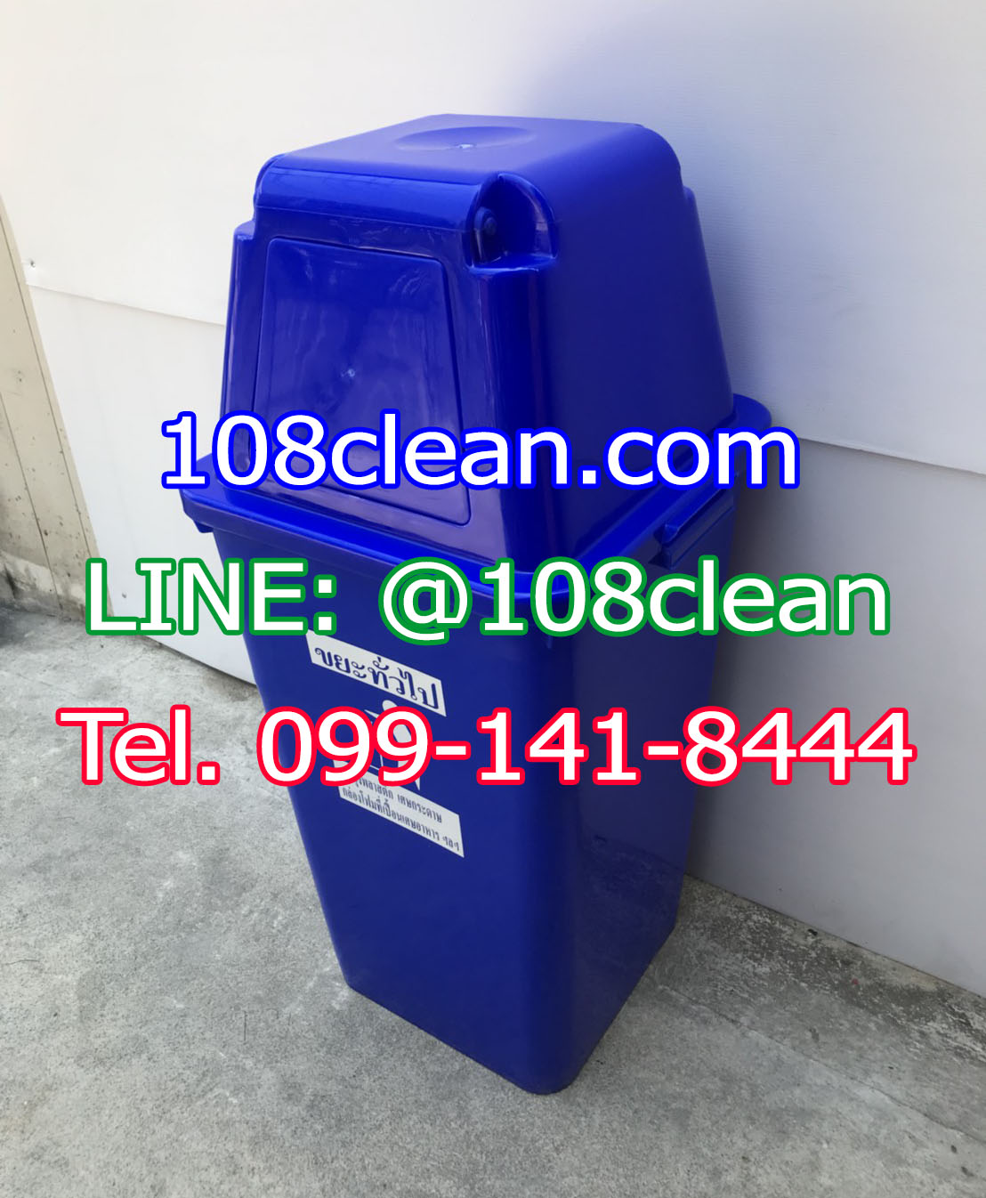 ถังขยะแยกประเภท ทรงเหลี่ยมพร้อมฝาช่องทิ้ง 120 ลิตร