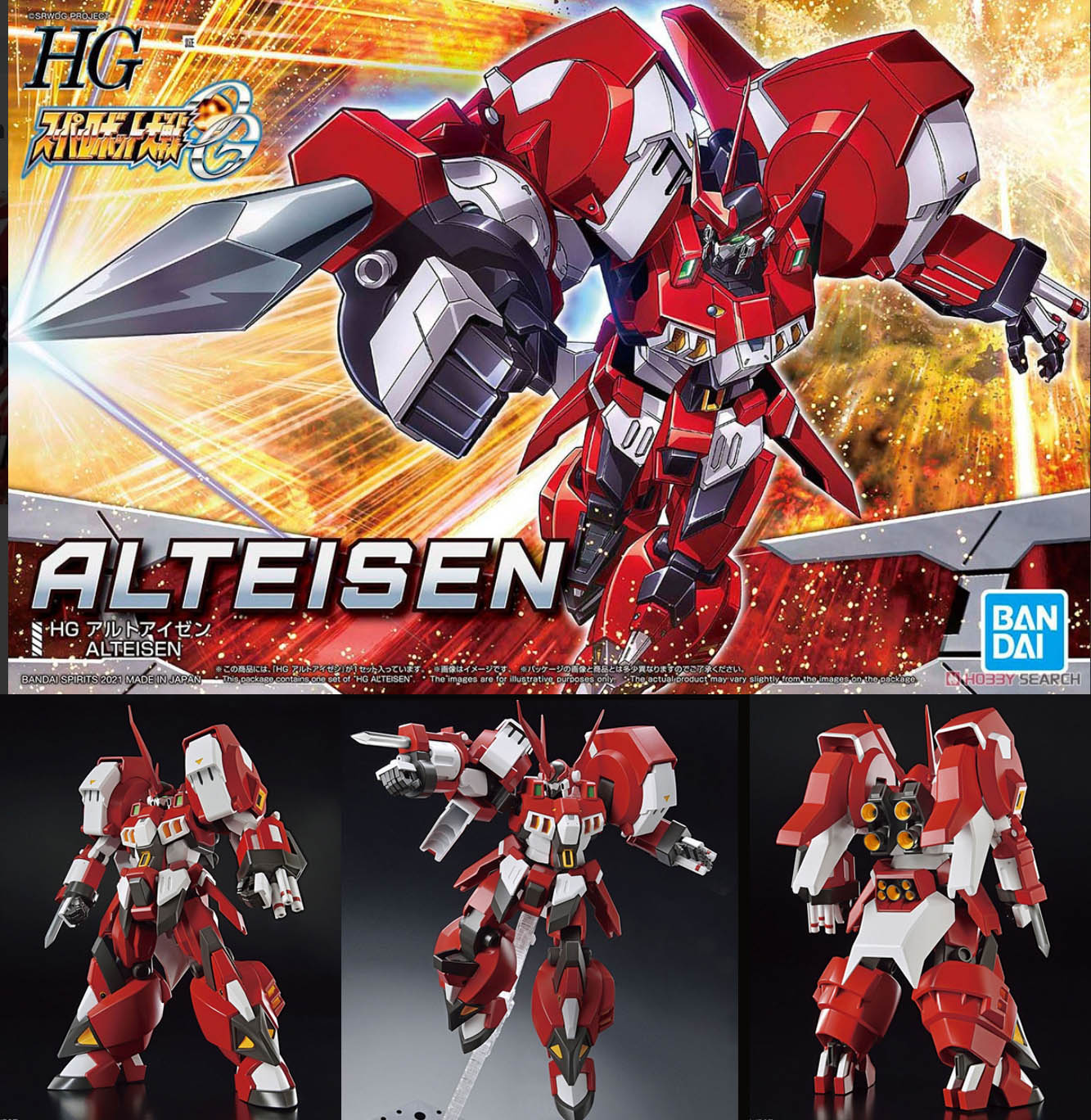 4573102619839 HG ALTEISEN (fs)