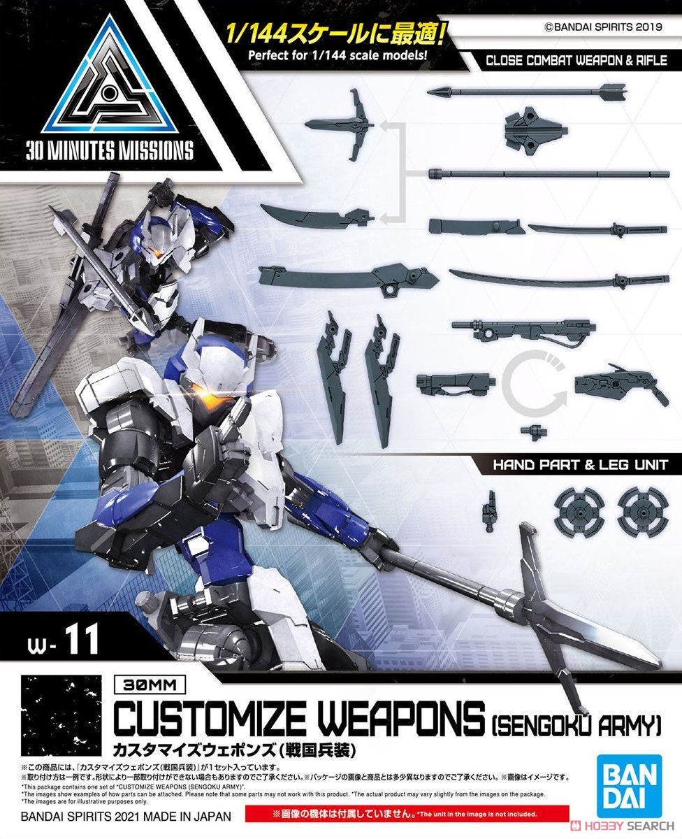 Bandai 4573102616586 CUSTOMIZE WEAPONS (SENGOKU ARMY)*ไม่รวมหุ่นครับ*