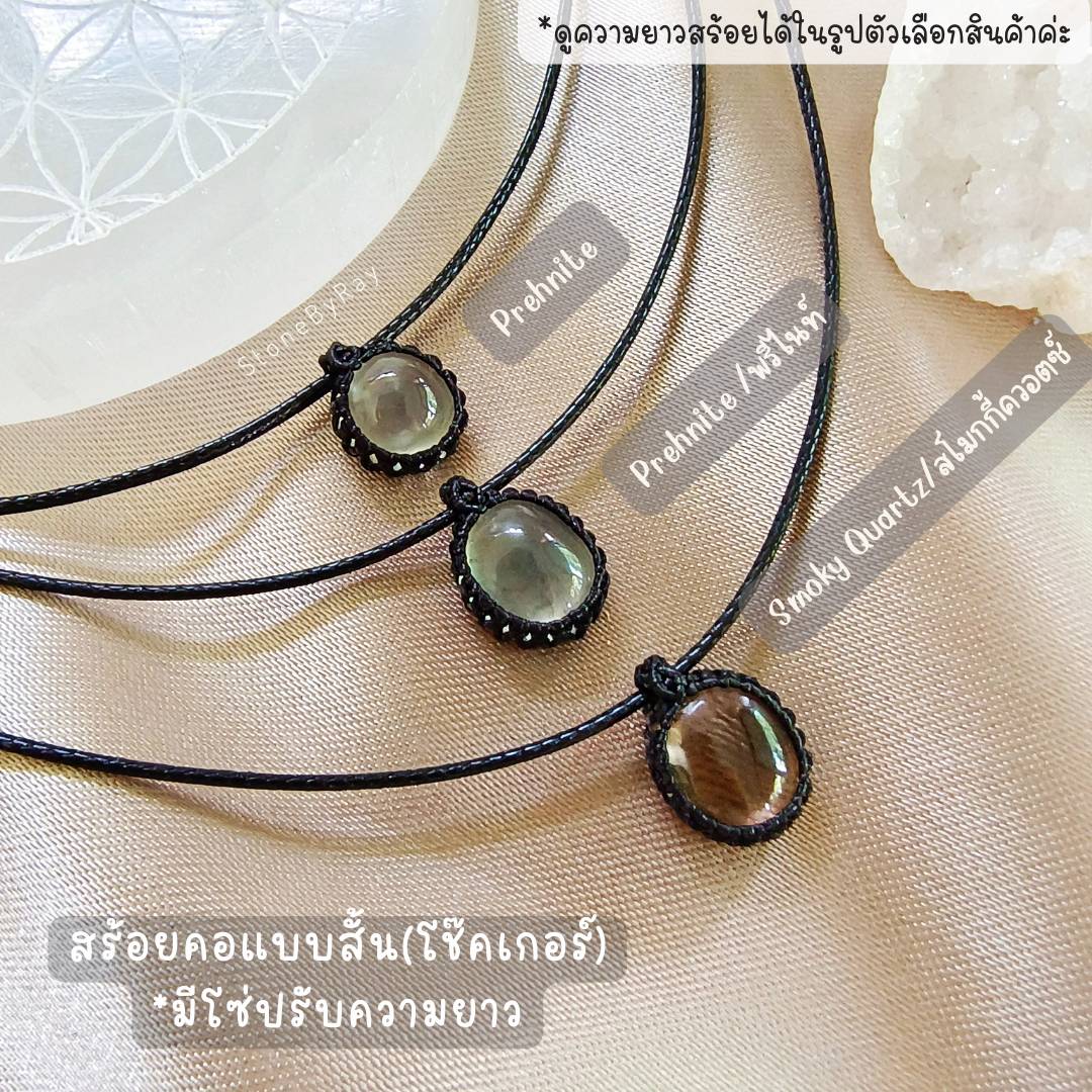 สร้อยคอโช๊คเกอร์+จี้ถักล้อมพลอยแท้หลากชนิด Gematone Choker