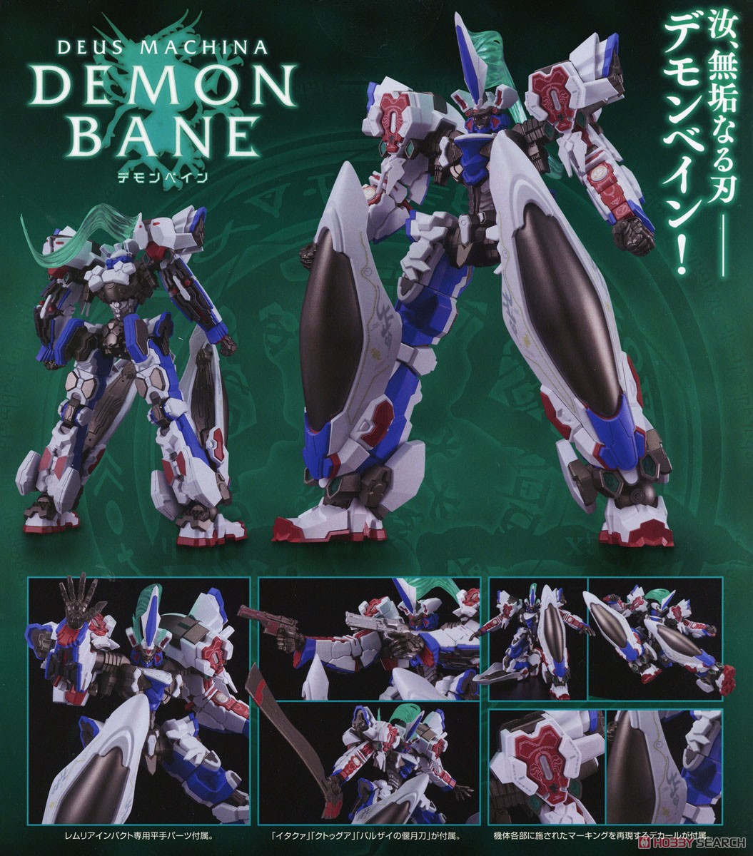 gsc 4580590184985 Moderoid Demonbane