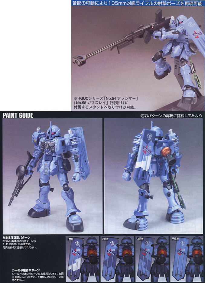 Bandai 4573102582614 hguc065 EMS10 Zudah 1600yen4573102582614